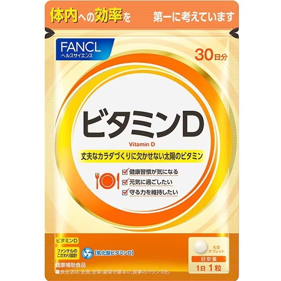 芳凯尔（FANCL）维生素D（30日量）